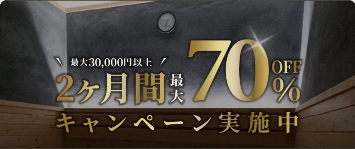 期間限定キャンペーン特典